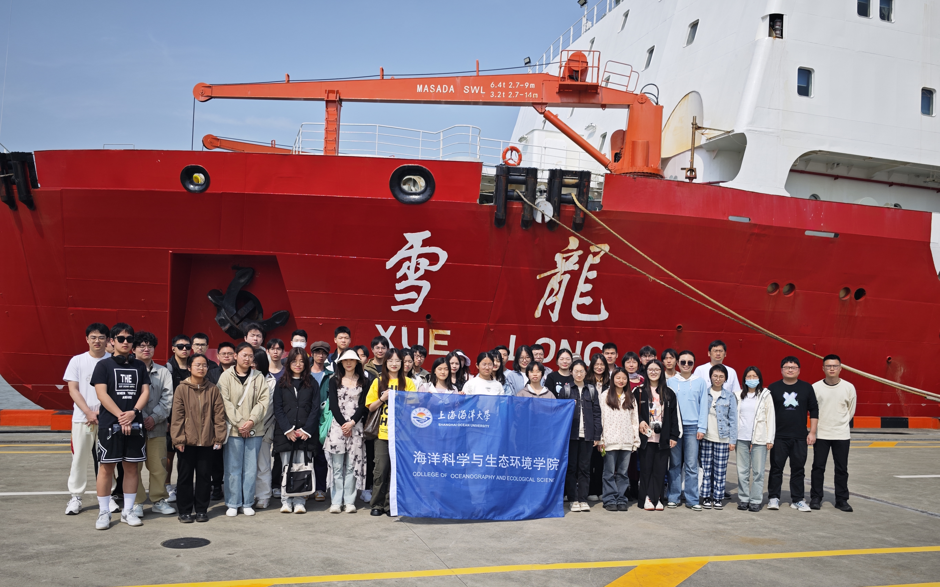 海科学院师生参观“雪龙号”极地科考船